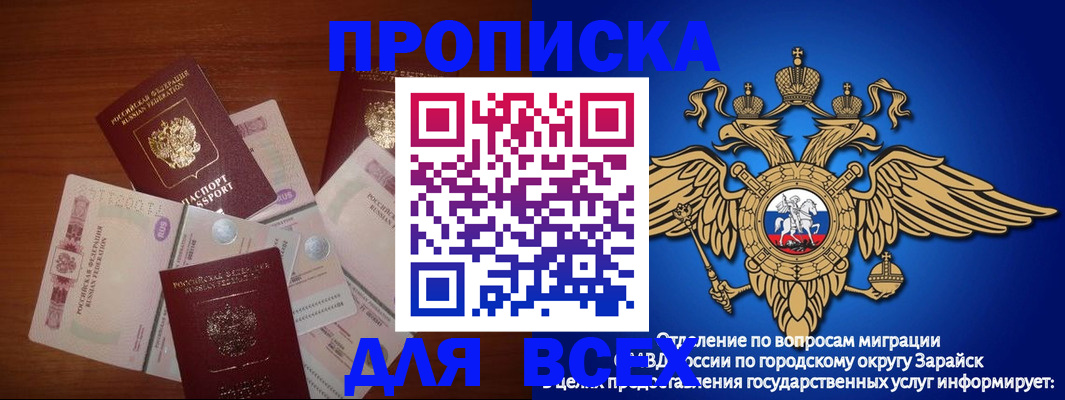 временная прописка в Камчатской области